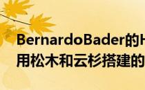 BernardoBader的HausFontanella是一个用松木和云杉搭建的小屋