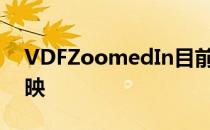 VDFZoomedIn目前有两个现场建筑电影放映