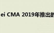 ei CMA 2019年推出的5款概念摩托车将投产