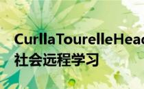 CurllaTourelleHead建议在帐篷教室里进行社会远程学习