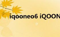 iqooneo6 iQOONeo6SE外观好看吗 