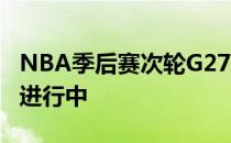 NBA季后赛次轮G276人对阵热火的比赛正在进行中