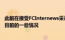 此前在接受FCInternews采访时国米中场比达尔谈到了球队目前的一些情况