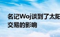 名记Woj谈到了太阳留下艾顿对杜兰特潜在交易的影响