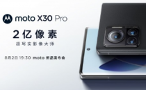 摩托罗拉取消了今天的Razr2022和X30Pro发布会