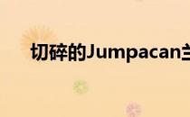 切碎的Jumpacan兰博基尼要变得脏了