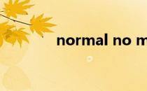 normal no more（norm）