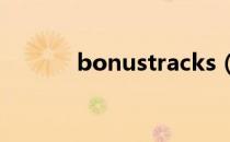 bonustracks（bonustrack）