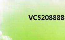 VC5208888886（vc52）