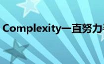 Complexity一直努力寻求达成某种稳定状态