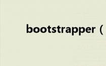 bootstrapper（bootstrap使用）