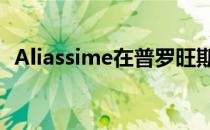 Aliassime在普罗旺斯网球锦标赛决赛失败