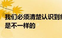 我们必须清楚认识到练习场和球场的打球环境是不一样的