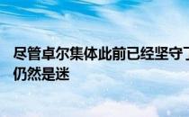 尽管卓尔集体此前已经坚守了12年但接下来武汉长江的命运仍然是迷