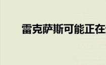 雷克萨斯可能正在进入私人航空游戏