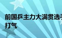 前国乒主力大满贯选手李晓霞为莘莘学子加油打气