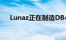 Lunaz正在制造DB4和DB6的电气转换