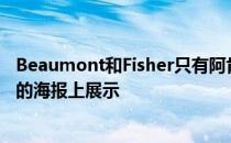 Beaumont和Fisher只有阿肯色州的营养学学生才能在山上的海报上展示