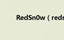 RedSn0w（redsn0w 0 9 10b6）