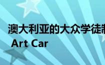 澳大利亚的大众学徒制造了489 hp的Arteon Art Car