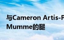 与Cameron Artis-Payne的碰撞打断了Hal Mumme的腿