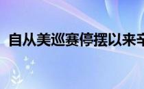 自从美巡赛停摆以来辛普森在家中享受生活