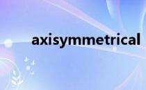 axisymmetrical（axisymmetric）