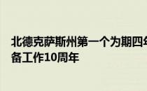 北德克萨斯州第一个为期四年的航空物流计划庆祝毕业生准备工作10周年