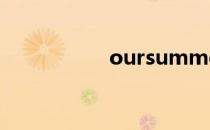 oursummer（ours）