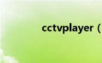 cctvplayer（cctvplayer）