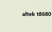 altek t8680（alteka14）