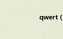 qwert（qwert）