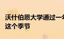 沃什伯恩大学通过一年一度的假日晚祷来照亮这个季节