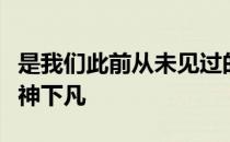 是我们此前从未见过的神勇无比的汪顺恍若战神下凡