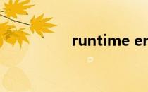 runtime error 217 at