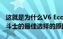 这就是为什么V6 EcoDiesel是2021年吉普角斗士的最佳选择的原因