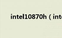 intel10870h（intel 82801gb ich7）