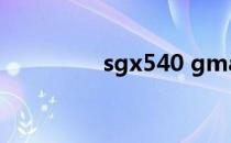 sgx540 gma（sgx540）