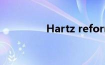 Hartz reforms（hartz）