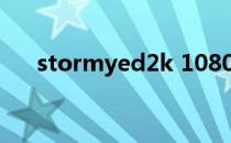 stormyed2k 1080P（stormyed2k）