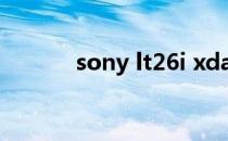 sony lt26i xda（sony lt26i）