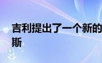 吉利提出了一个新的跨界车 它将被带到俄罗斯