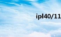 ipl40/115（ipl4）