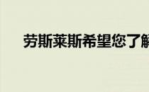 劳斯莱斯希望您了解库里南的低速模式