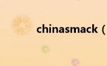 chinasmack（chinasmack）