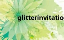 glitterinvitation官网（glitter）