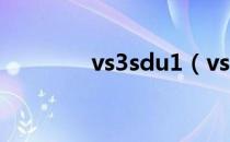 vs3sdu1（vsnpstd3 exe）