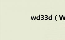 wd33d（WDD35D 4）