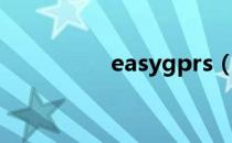 easygprs（easygprs）