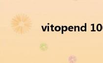 vitopend 100-w（vitop）